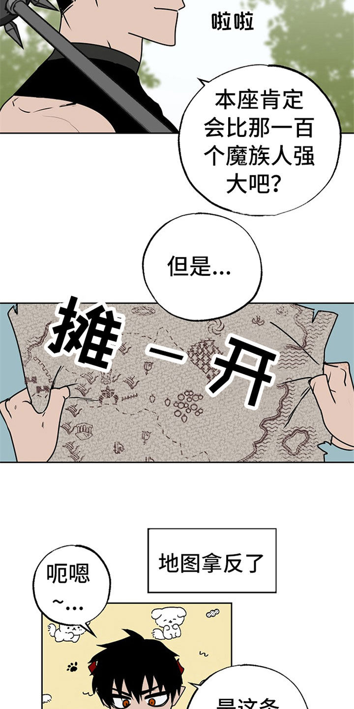 魔王兼职记的作者是谁漫画,第108章：【番外】魔爪1图