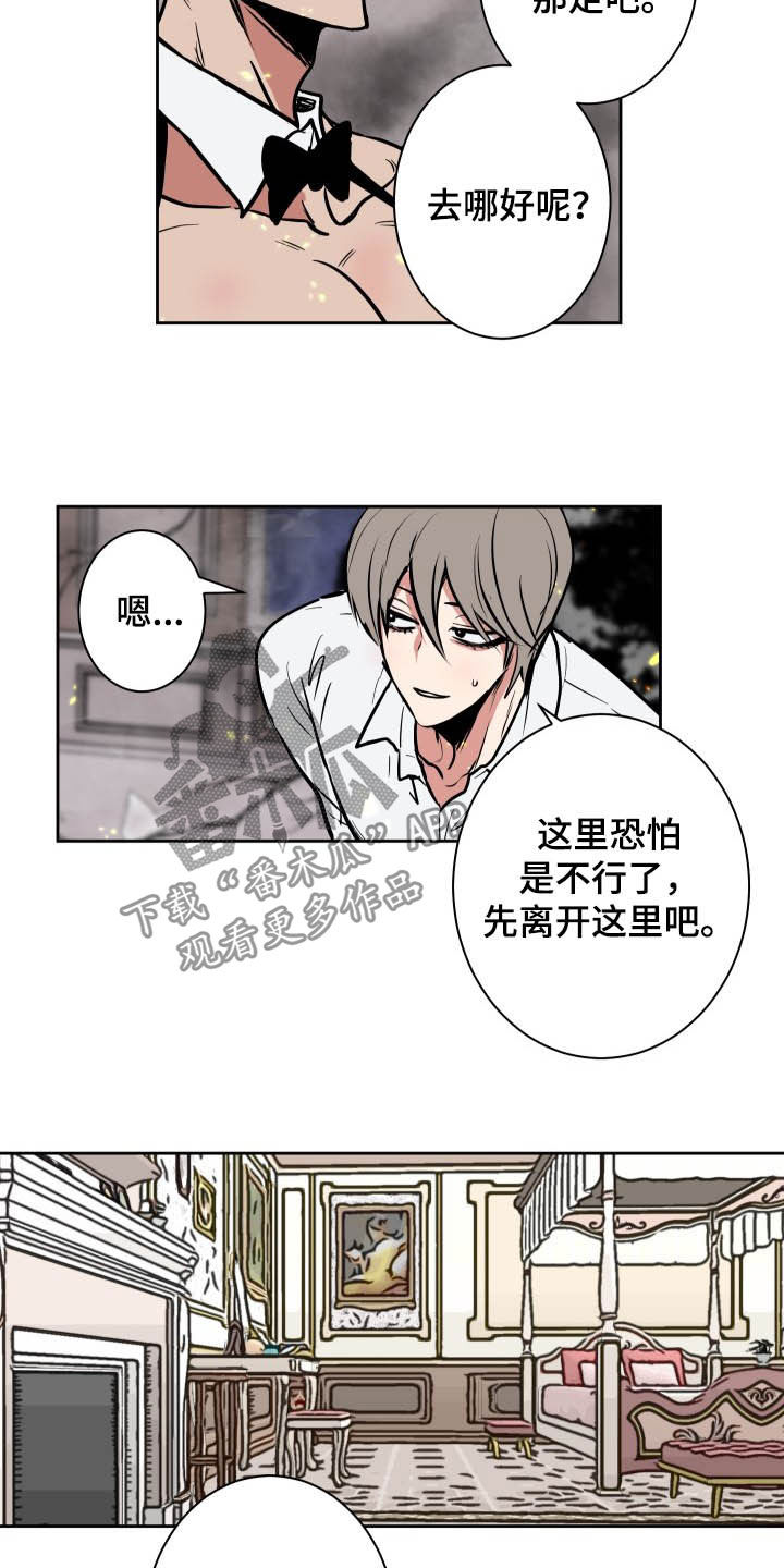 魔王乱入漫画,第85章：【第二季】区别1图