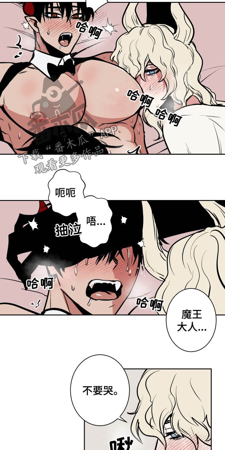 魔王兼职记漫画,第86章：【第二季】决一胜负2图