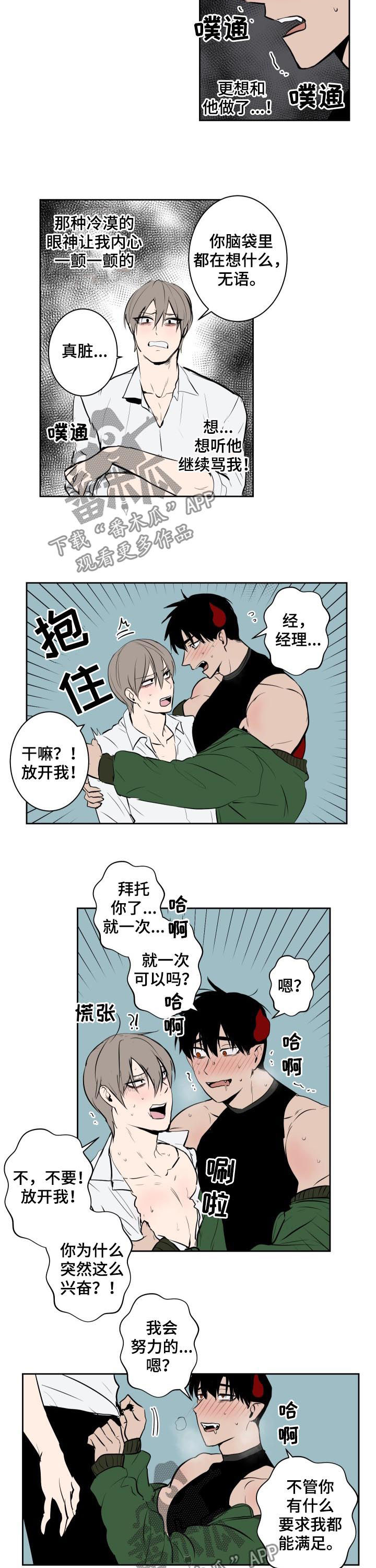 魔王兼职记漫画全集免费观看漫画,第67章：拒绝不了的客人2图