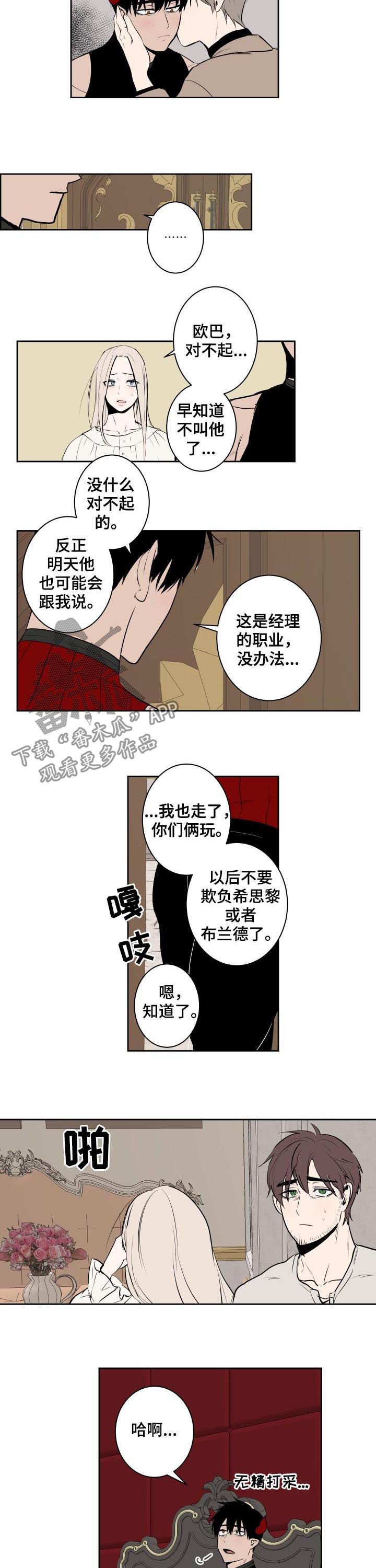 魔王建造地下城转生到异世界建造人外娘的专属乐园吧漫画,第62章：确认一下2图