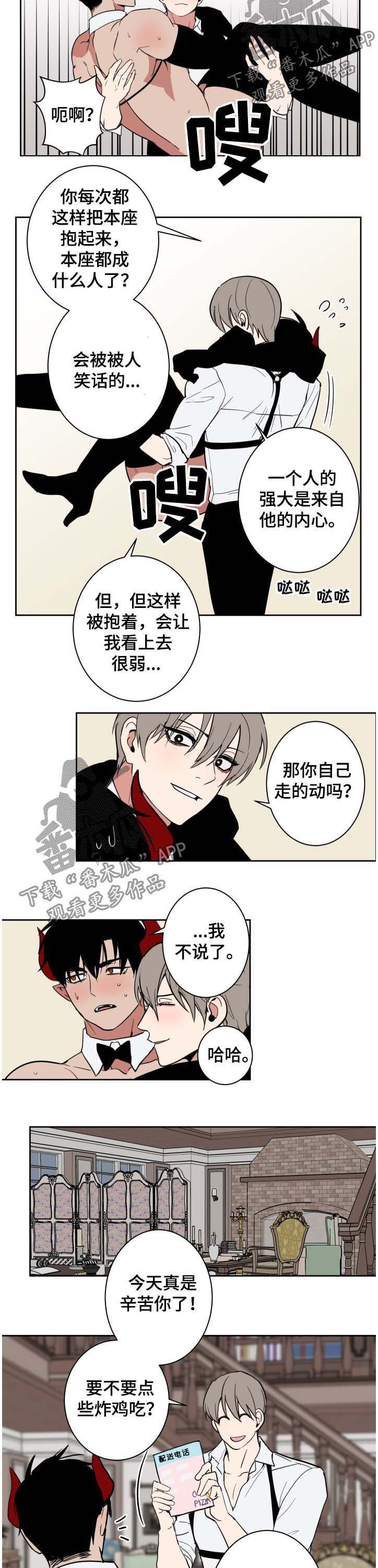 魔王兼职记漫画,第19章：作业2图