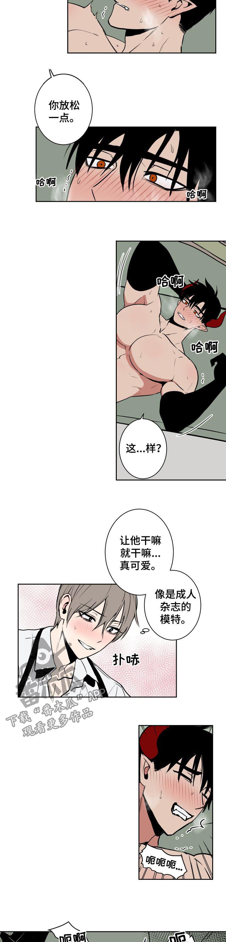 魔王兼职记漫画,第36章：模特2图