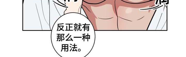 魔王兼职记未删减漫画,第20章：蜜蜂2图