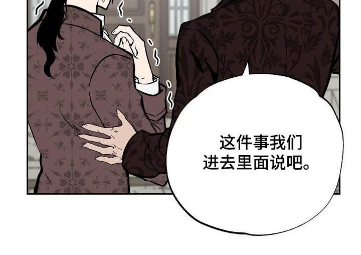 魔王动漫漫画,第113章：【番外】请帖2图