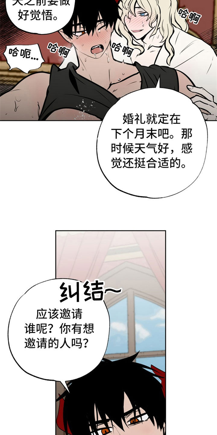 魔王建造地下城转生到异世界建造人外娘的专属乐园吧漫画,第112章：【番外】访问1图