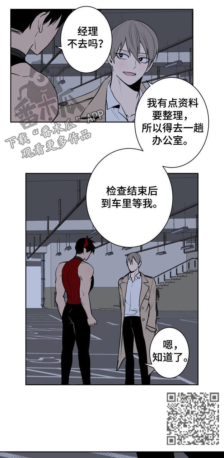 魔王兼职记漫画解释漫画,第37章：医院2图