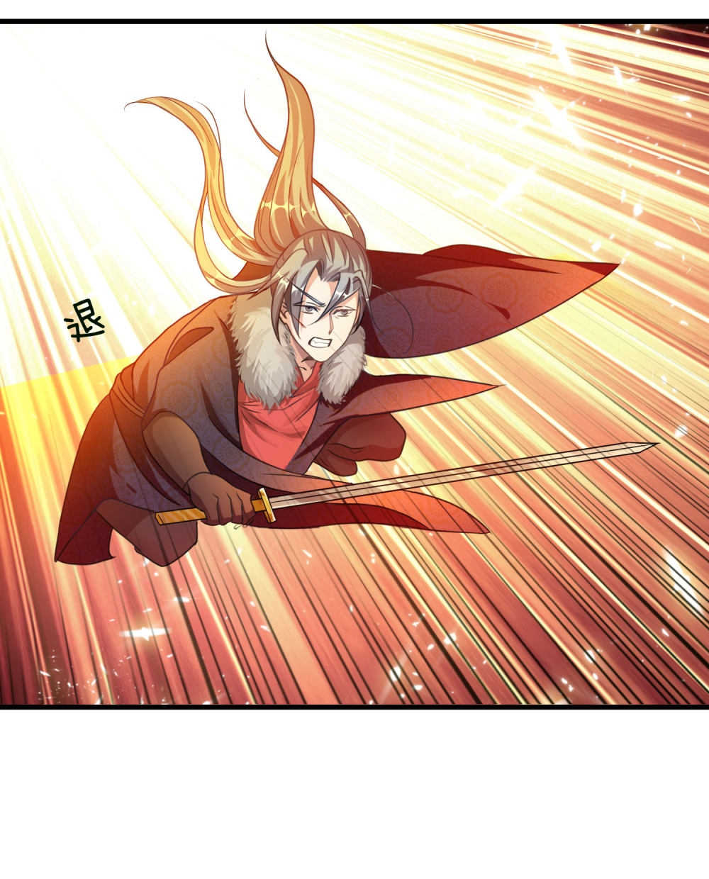 逆天剑神80漫画,第54话2图