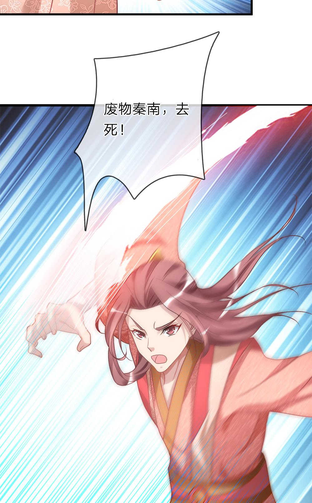 逆天剑神80漫画,第22话1图