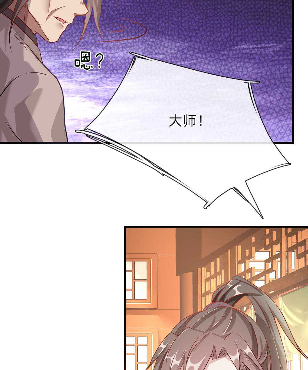 逆天剑神80漫画,第38话1图