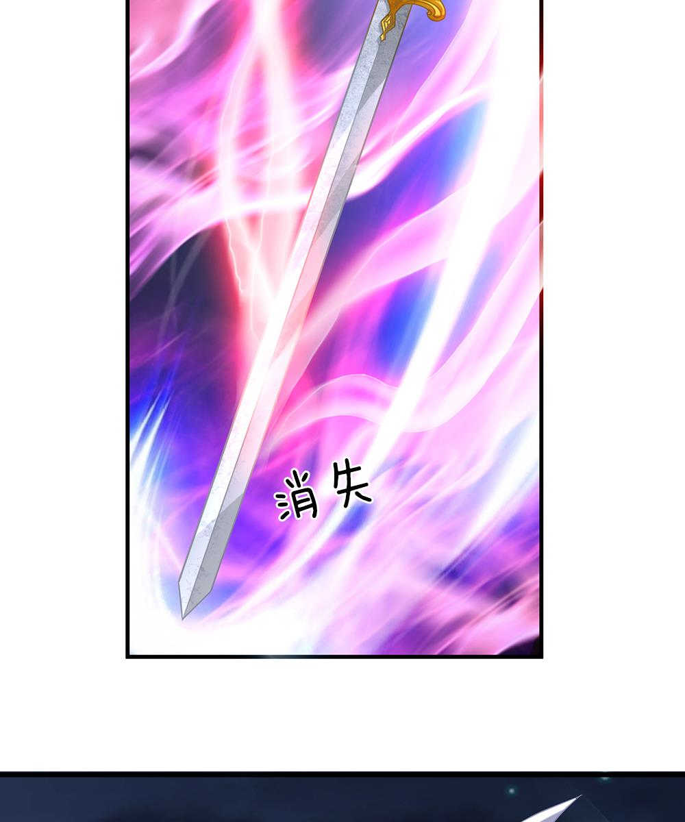 逆天剑神漫画,第29话1图