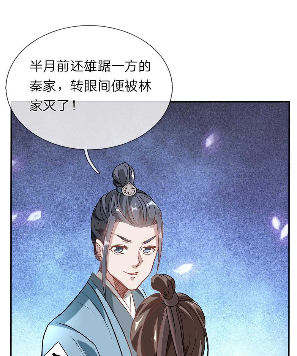 天剑神魔录漫画,第1话1图