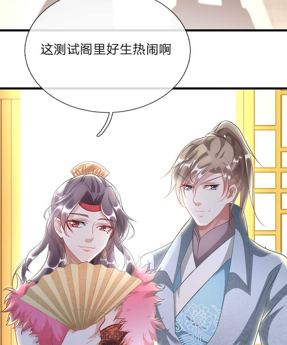 逆天剑神80漫画,第36话2图