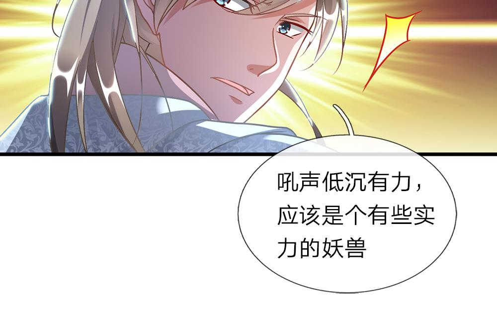 逆天剑神漫画,第40话1图