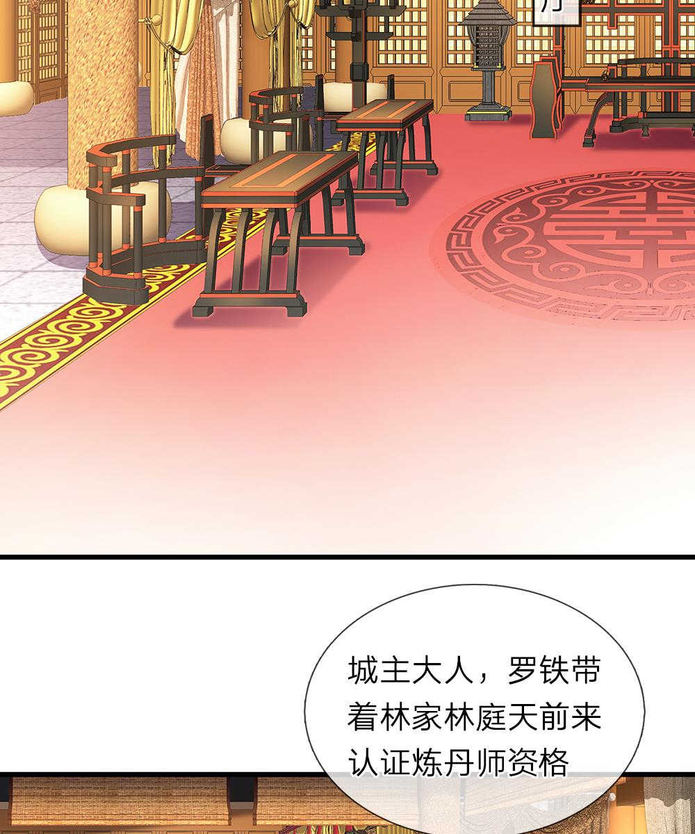 天剑神狱漫画,第35话2图