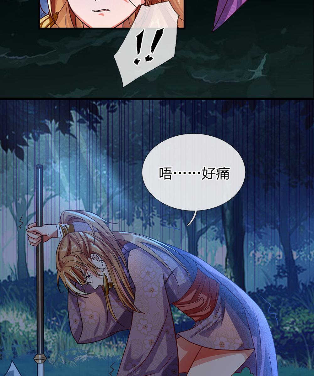 逆天剑神动画桥段漫画,第44话1图