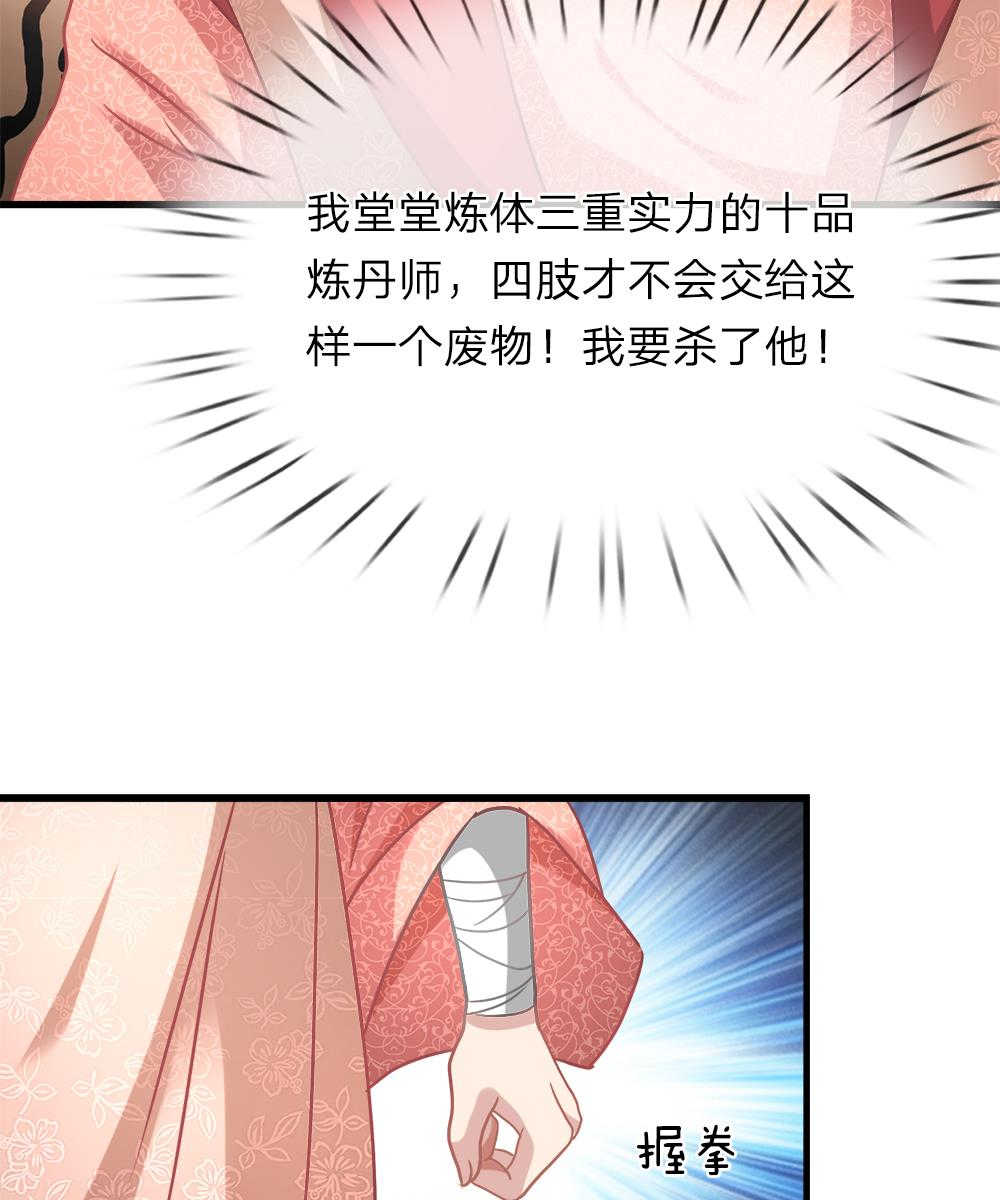 逆天剑神80漫画,第22话2图