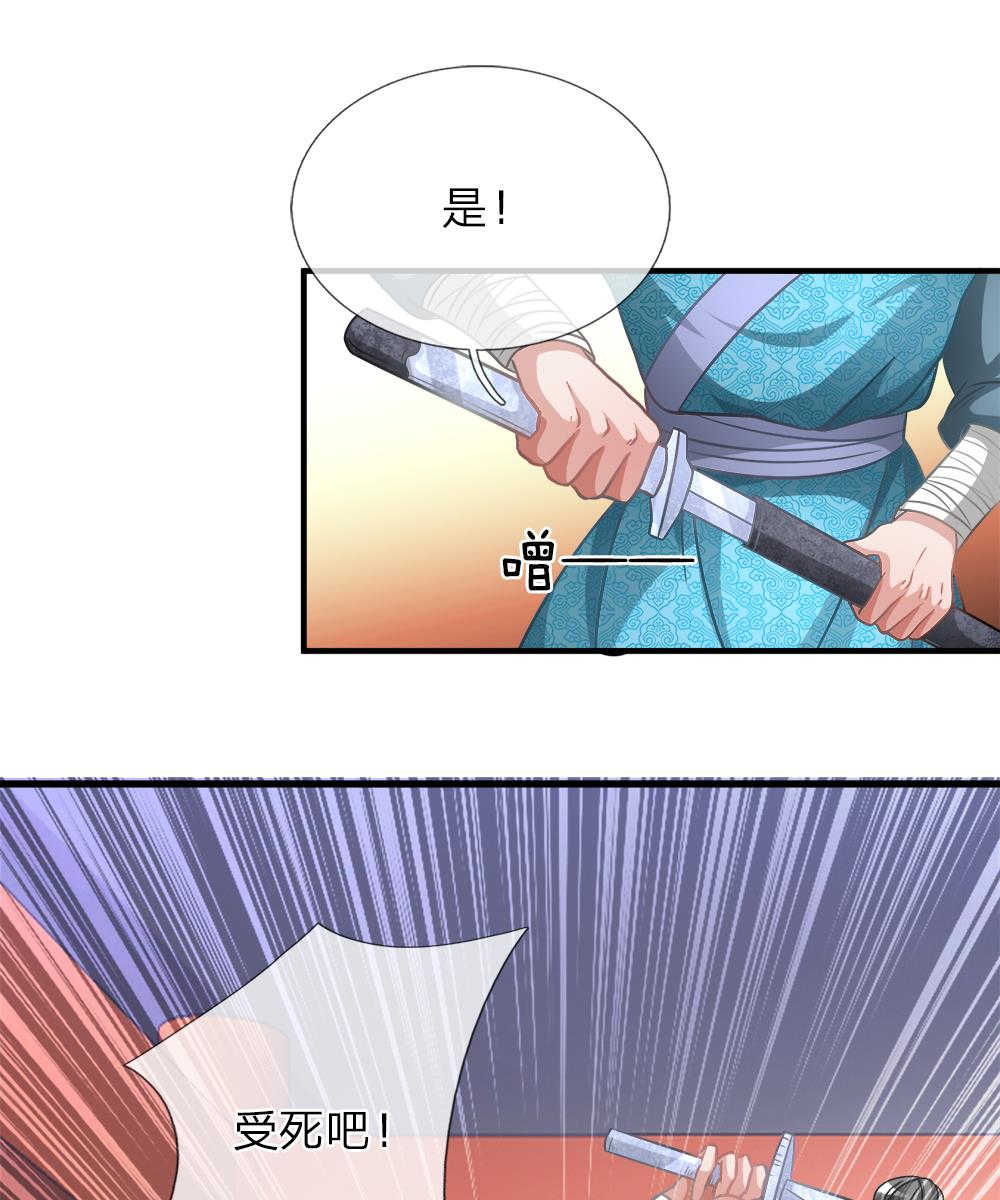 逆天剑神动画桥段漫画,第12话2图