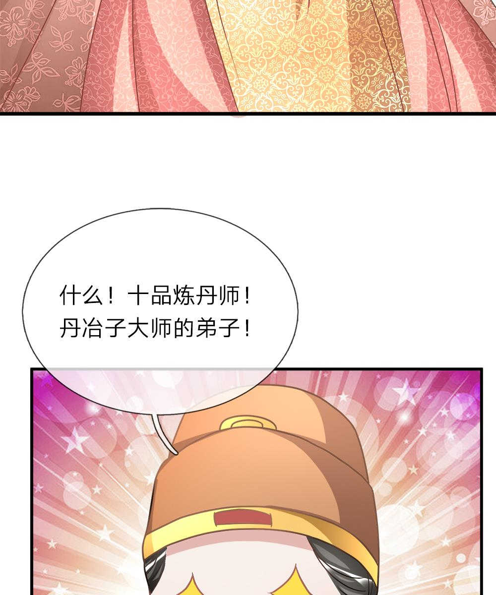 天剑神魔录漫画,第17话2图