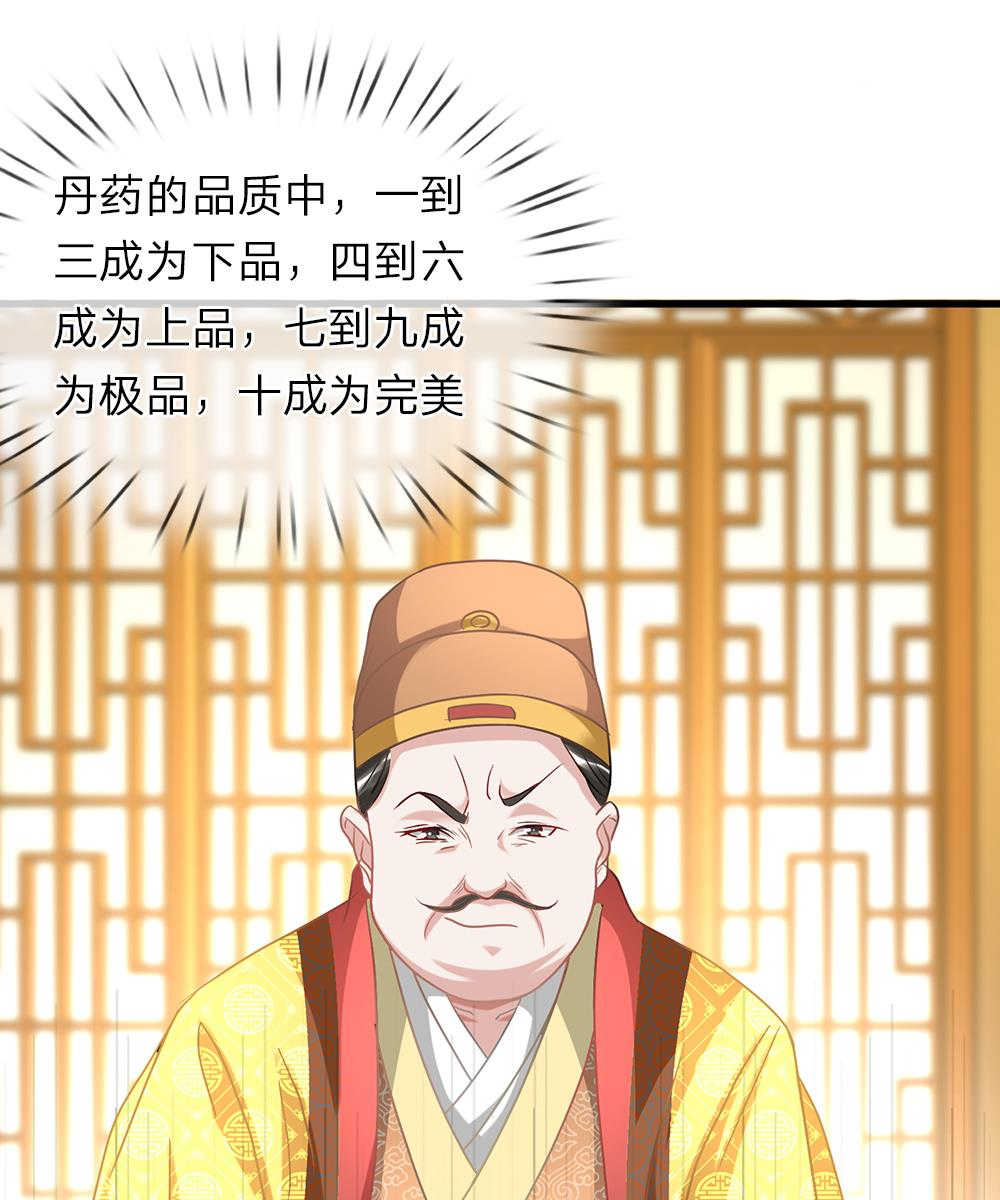 逆天剑神秦凡小说免费阅读全文漫画,第21话2图