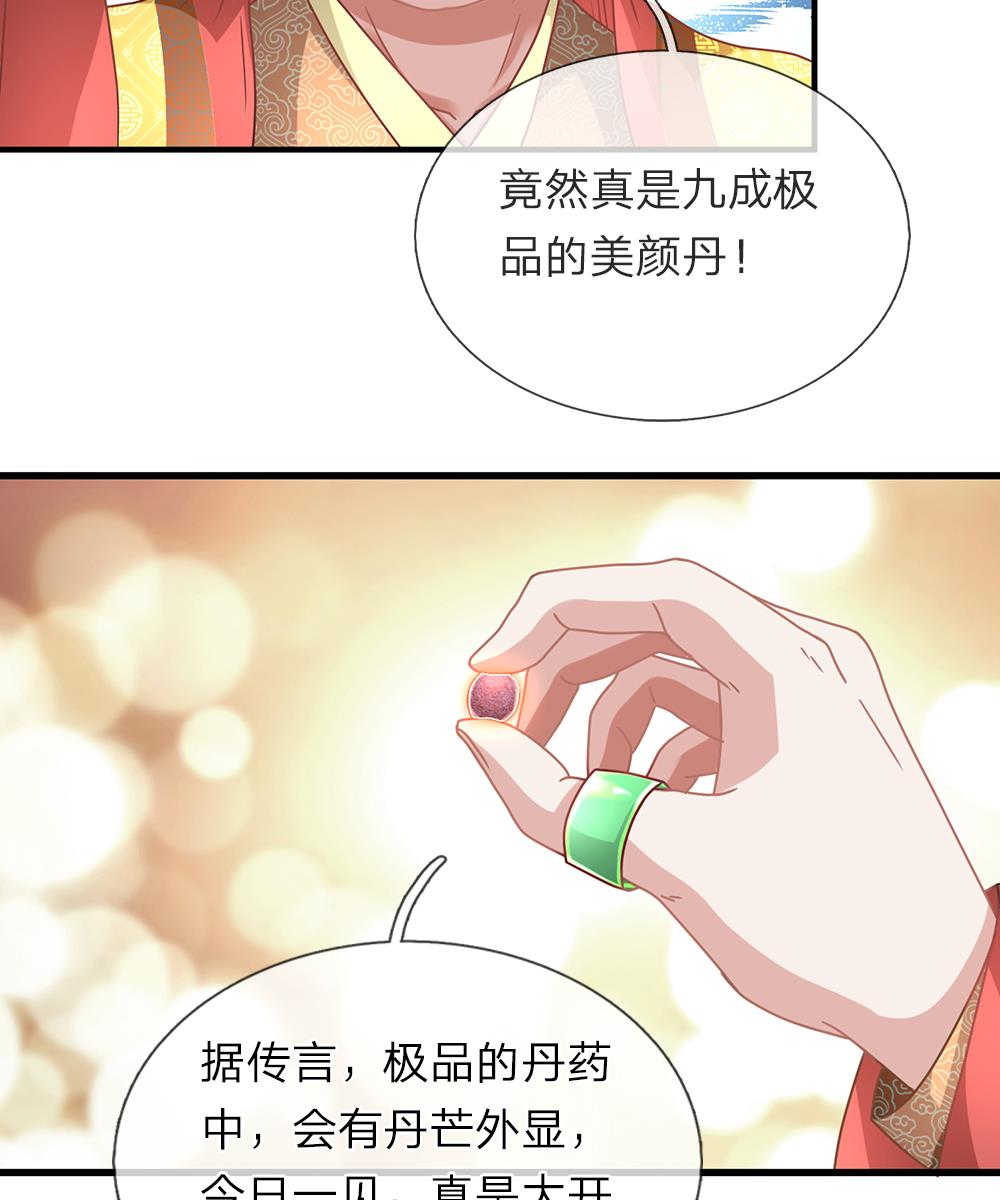 逆天剑神秦南小说漫画,第21话1图