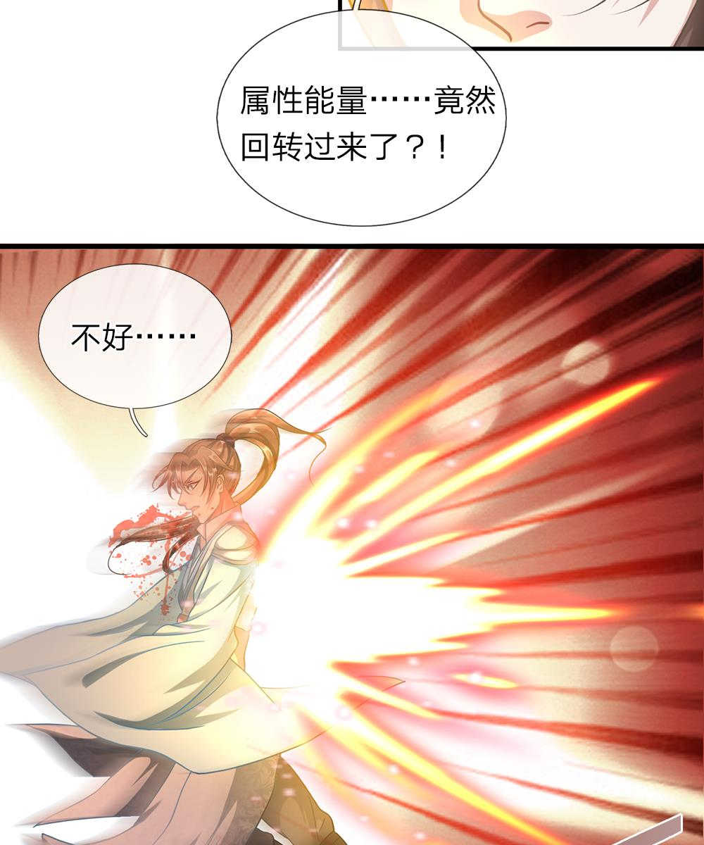 逆天剑神80漫画,第42话2图