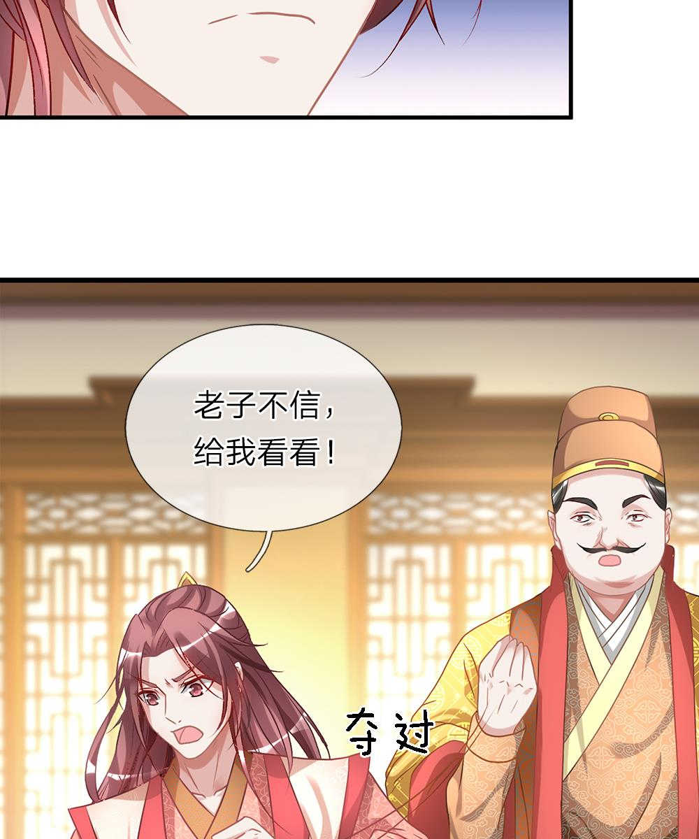 逆天剑神秦南小说漫画,第21话2图