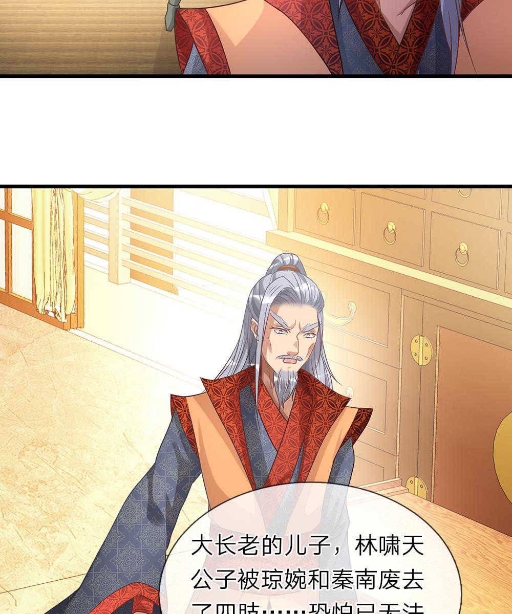 逆天剑神80漫画,第27话2图
