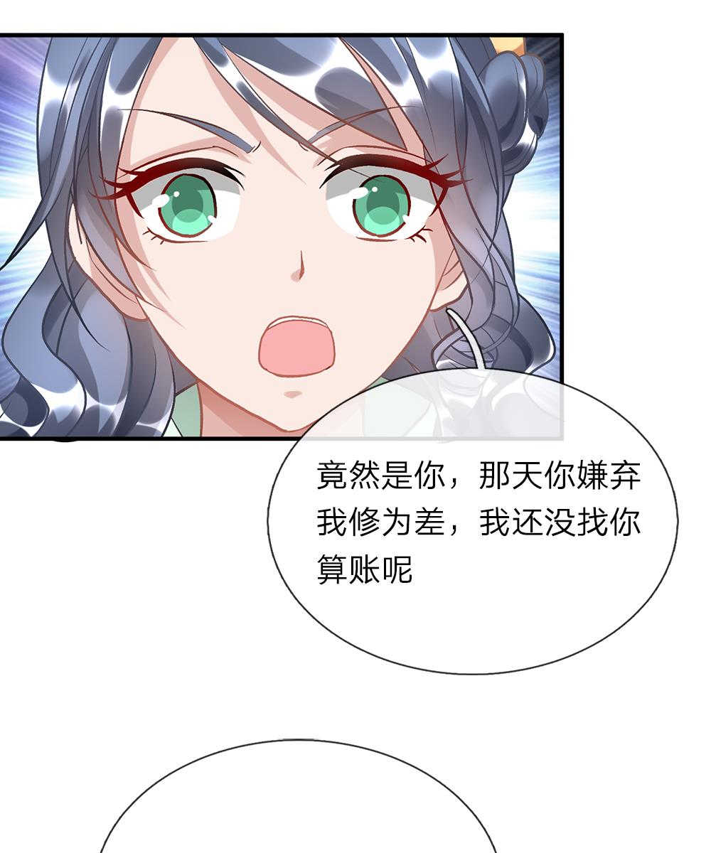 逆天剑神80漫画,第36话2图