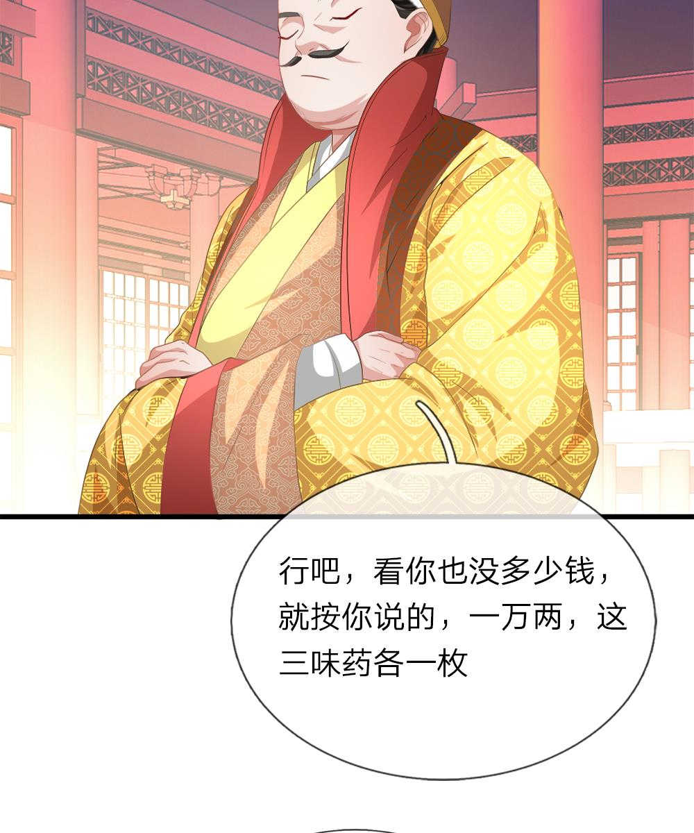 逆天剑神80漫画,第16话1图