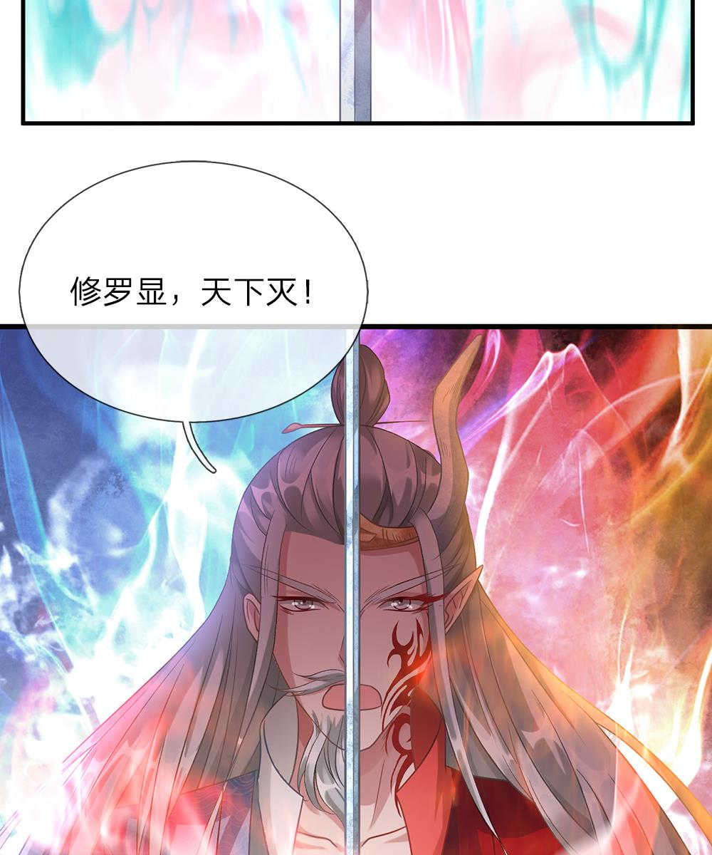 逆天剑神漫画,第42话2图