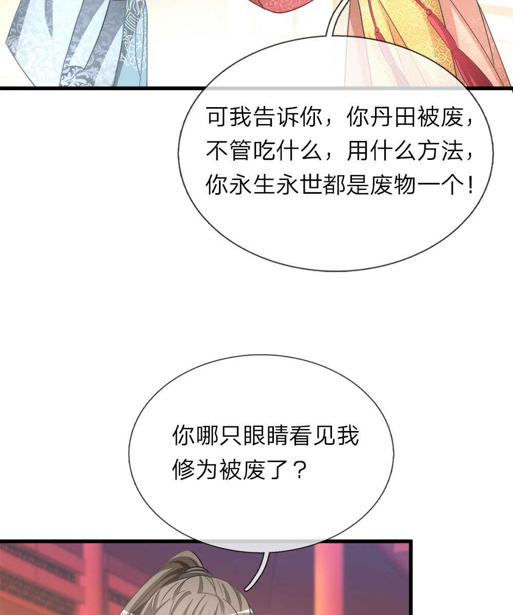 天剑神魔录漫画,第17话2图