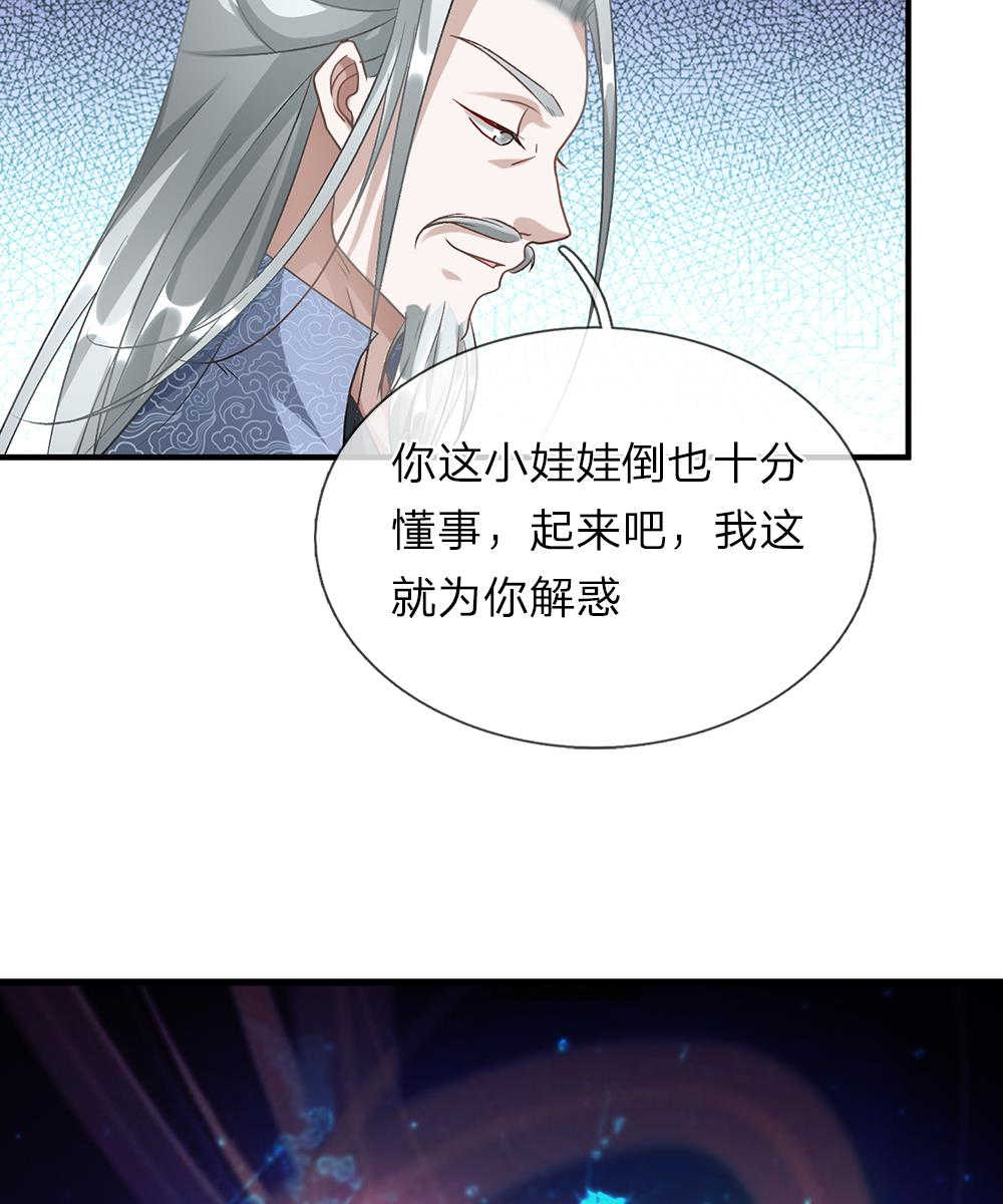 逆天剑神秦凡小说免费阅读全文漫画,第29话2图