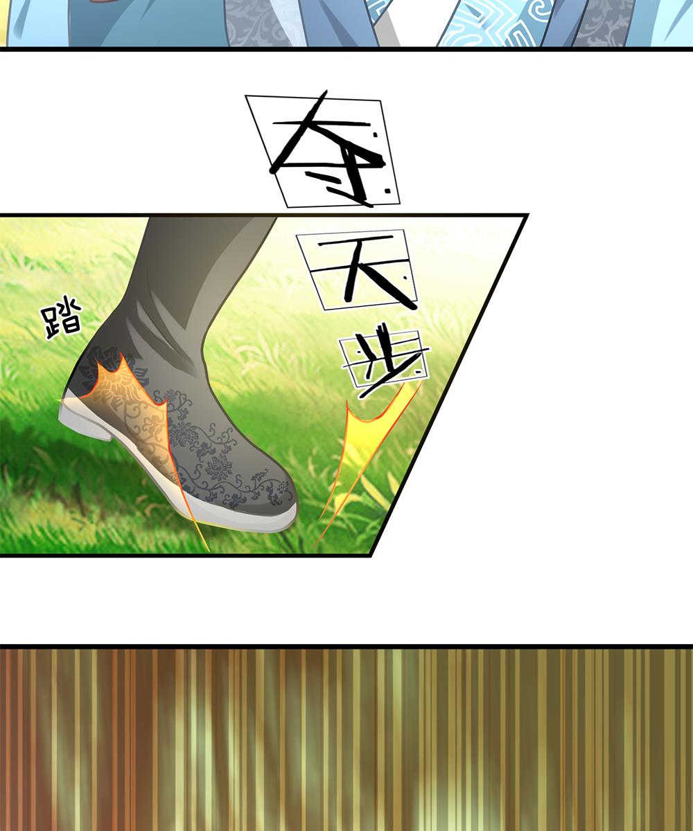 逆天剑神漫画,第40话1图