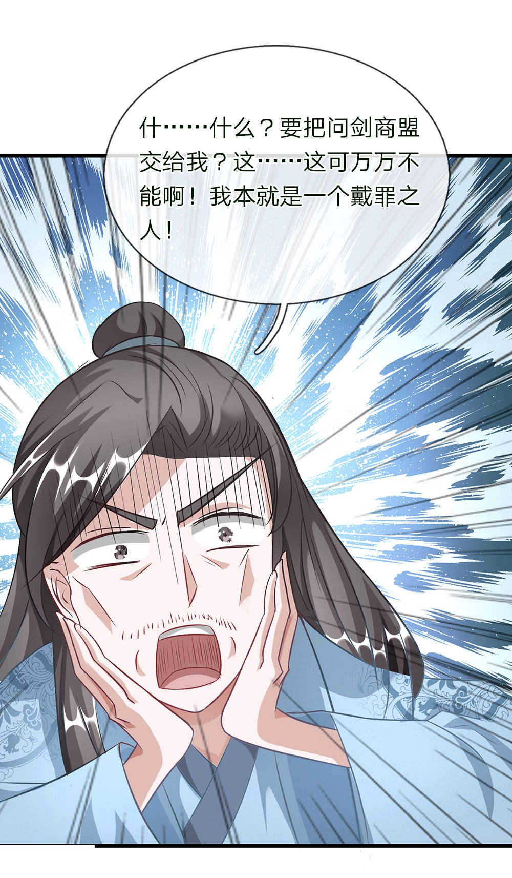 逆天剑神国漫介绍漫画,第49话2图