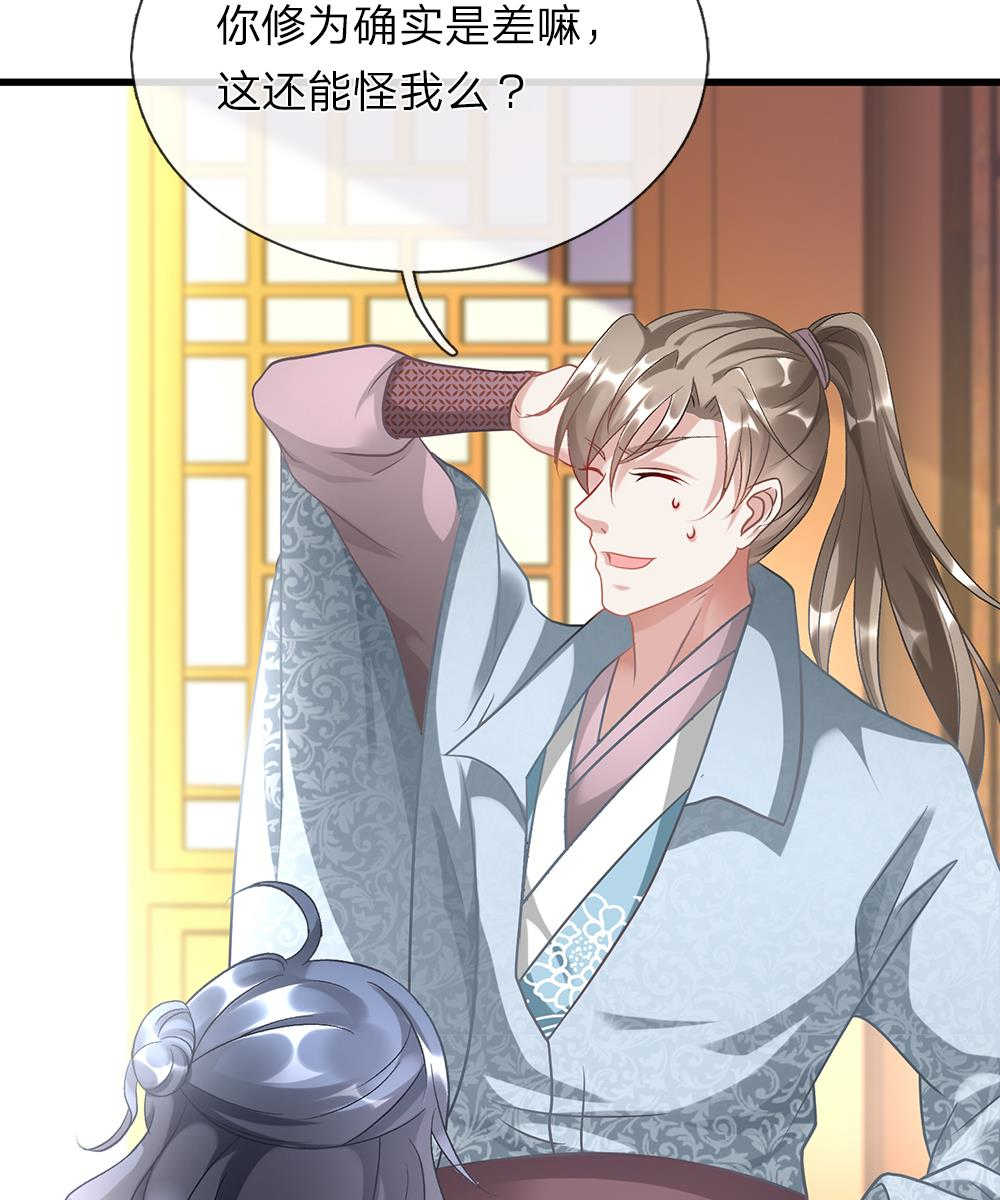 逆天剑神80漫画,第36话1图