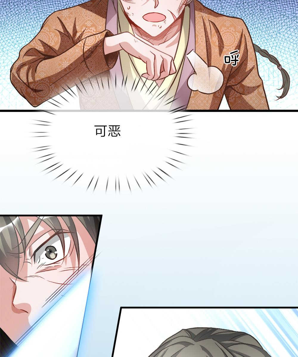 逆天剑神秦南小说漫画,第6话1图