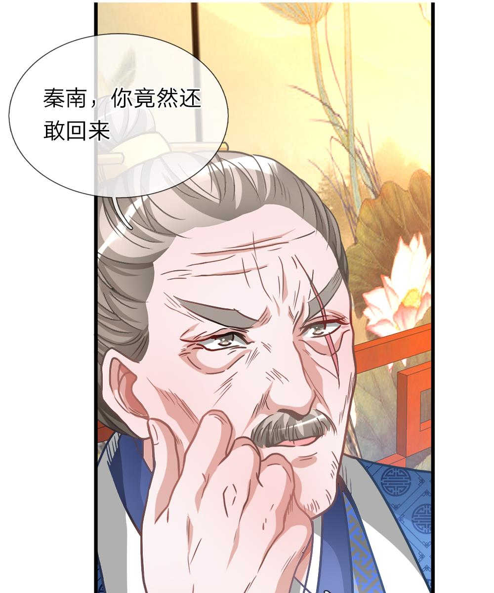 天剑神狱漫画,第11话1图