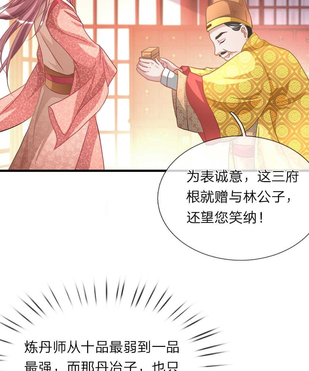 天剑神魔录漫画,第17话2图