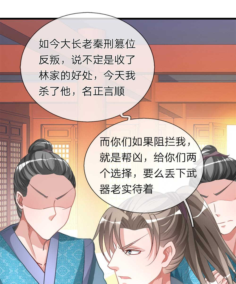 逆天剑神在线观看全集免费播放樱花无缓冲漫画,第12话2图