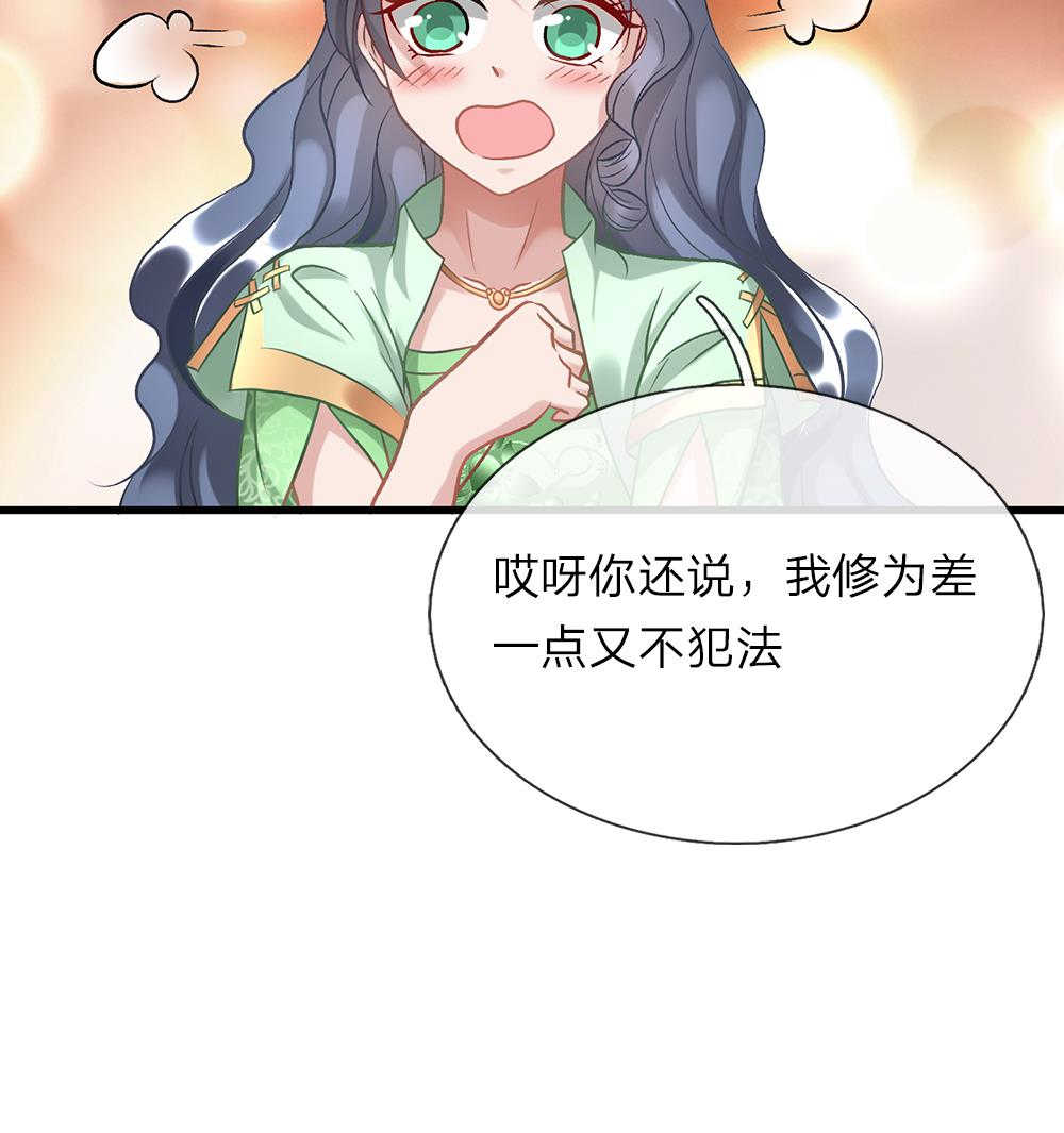 逆天剑神80漫画,第36话1图