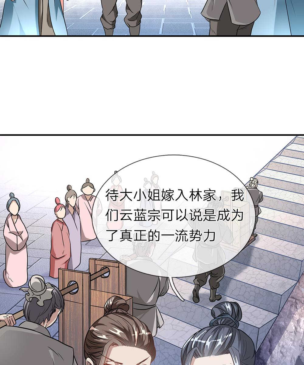 天剑神魔录漫画,第1话1图