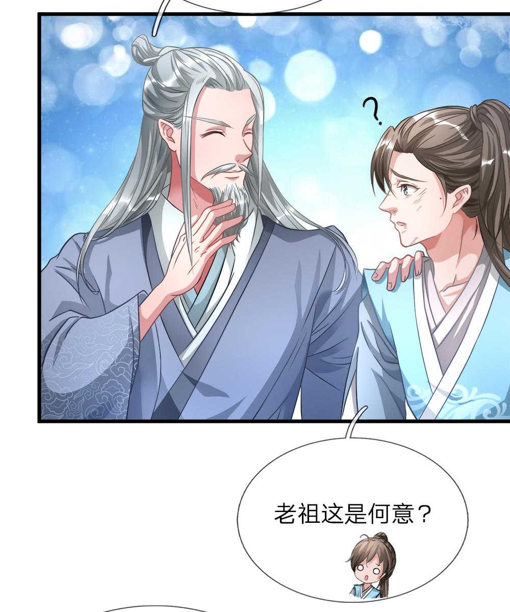 逆天剑神小说林轩漫画,第3话2图