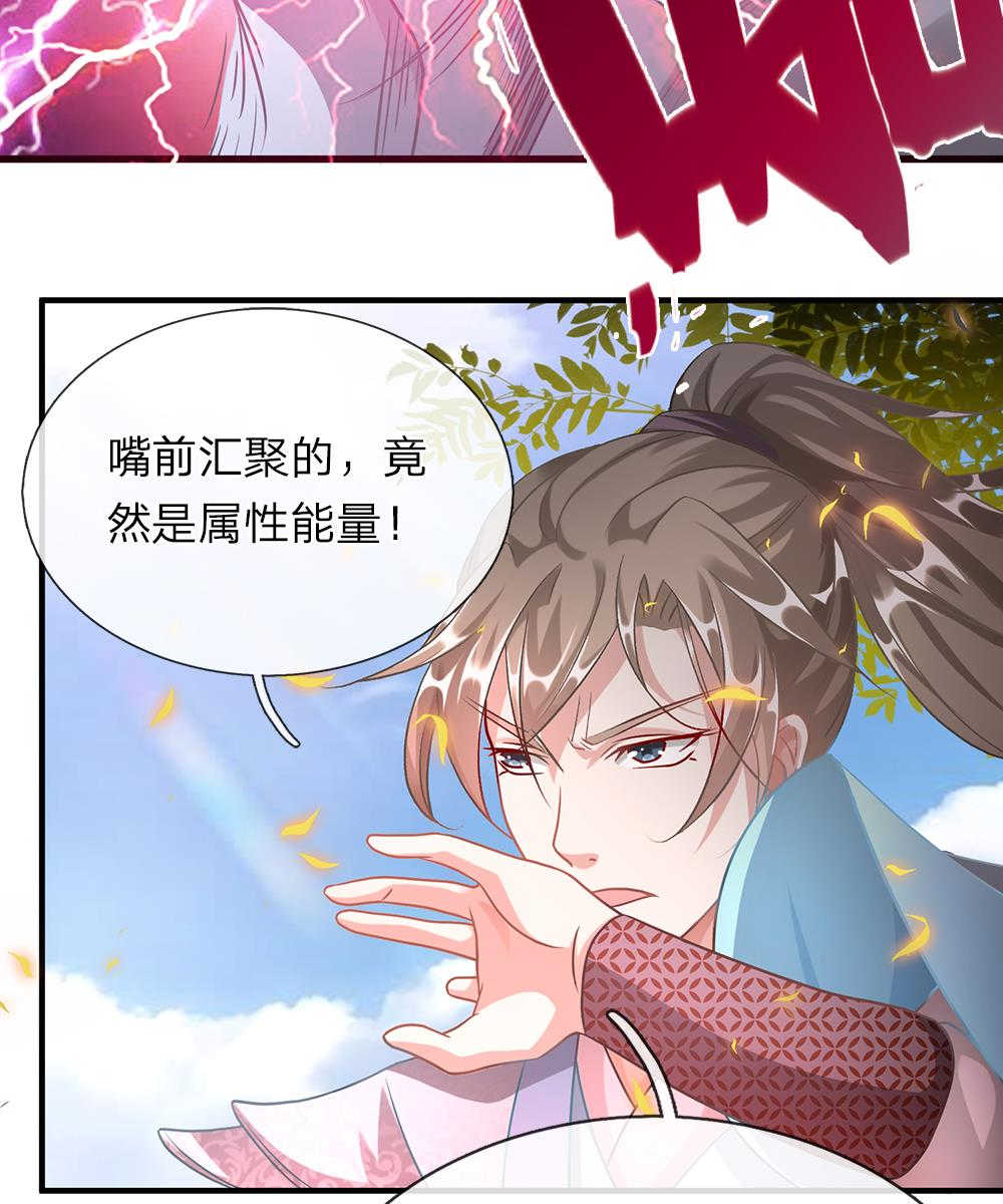 逆天剑神80漫画,第42话1图