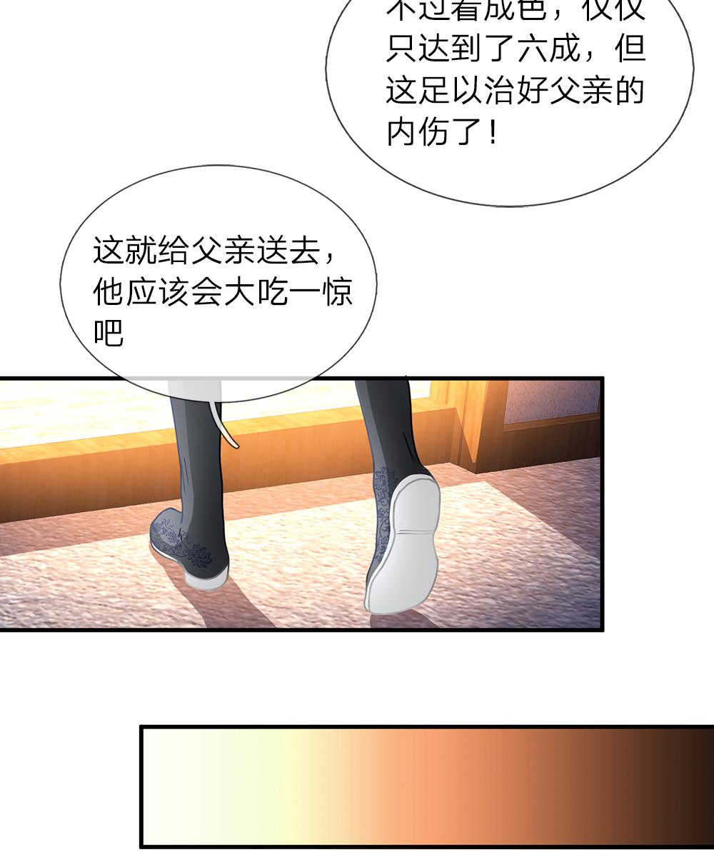 逆天剑神秦凡小说免费阅读全文漫画,第26话2图