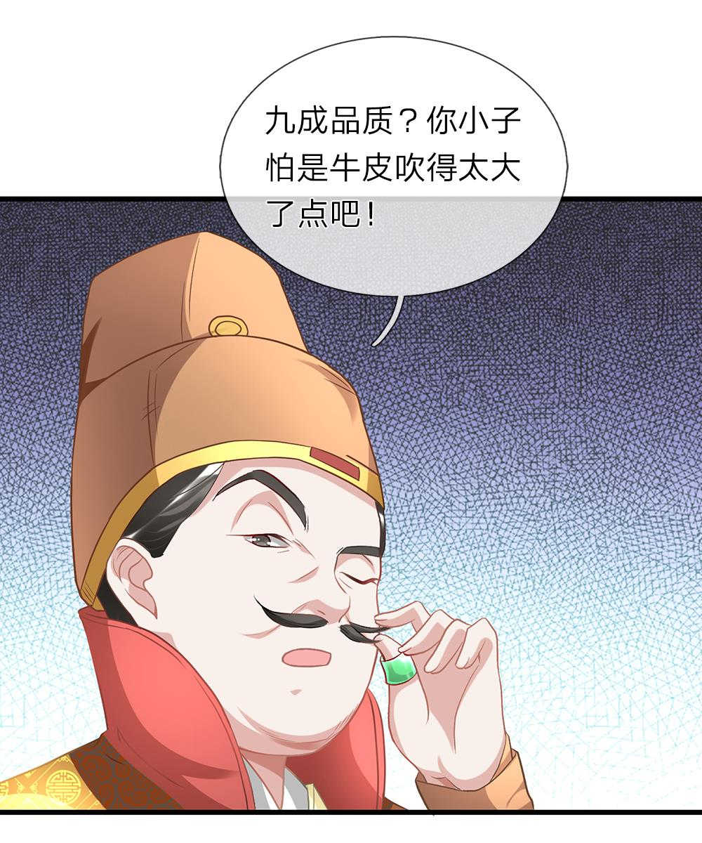 逆天剑神秦凡小说免费阅读全文漫画,第21话1图