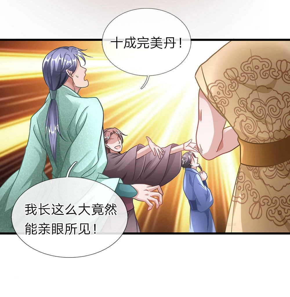 逆天剑神80漫画,第47话1图