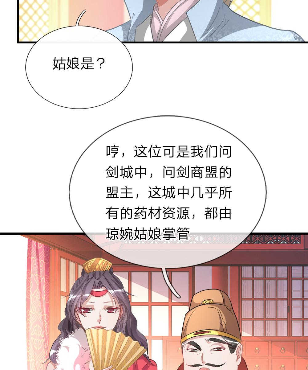 逆天剑神漫画下拉式漫画,第18话2图