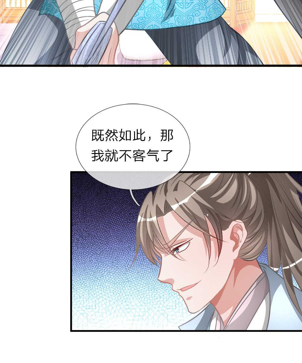 逆天剑神80漫画,第12话2图
