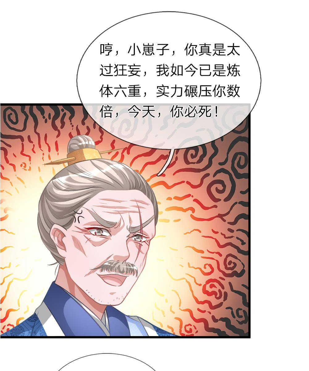 逆天剑神秦凡小说免费阅读全文漫画,第13话1图